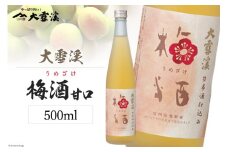 酒 大雪渓 梅酒 甘口 500ml [大雪渓酒造 長野県 池田町 48110543] 日本酒 お酒 リキュール うめ酒 ウメ酒 信州 安曇野 地酒 蔵元 ロック 水割り ソーダ割 家飲み