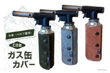 【グレー】革製品 ガス缶カバー 本革 [オリジナルファイブ 長野県 池田町 48110582-gr] キャンプ用品 アウトドア 日本製 キャンプ ソロキャンプ BBQ ベロア
