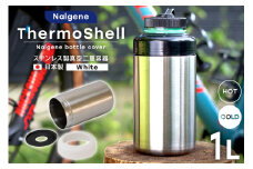 ナルゲンボトルカバー 保冷 保温 容器 ThermoShell 1L 1個 [SURFACE 長野県 池田町 48110747] ケース サーモシェル アウトドア ボトル キャンプ用品 登山用品 キャンプ 登山