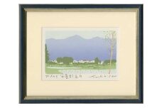 福本吉秀版画「安曇野五月」 ｜ 版画 アート 雑貨 絵 インテリア 絵画 風景画 長野県 松川村 信州