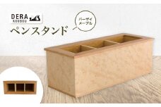 *ペンスタンド バーザイメープル ｜インテリア 雑貨 ざっか 木製 木 ペン立て ぺん立て ペンスタンド 収納 ギフト 手作り 長野県 松川村 信州