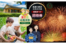 *令和7年 高瀬川納涼大花火大会招待券＆夏野菜収穫体験 ペアセット | 旅行 チケット 体験 収穫体験 花火 花火大会 夏祭り 夏まつり 招待券 ペア 長野県 松川村 信州