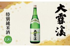 *大雪渓 特別純米酒1.8L | 日本酒 お酒 酒 純米酒 特別純米酒 純米 さけ 地酒 サケ 飲料 アルコール ギフト 長野県 松川村 信州