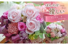 *ほんわか優しいピンクローズ・イルマーレ｜ 花 はな お花 フラワー 薔薇 バラ ローズ ピンク ピンク色  アレンジ ギフト プレゼント 贈り物 プリザーブドフラワー インテリア 雑貨 誕生日祝い 記念日 新築祝い 結婚祝い 長野県 松川村 信州