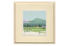 *福本吉秀 版画 「 晴日 （はるひ） 」 ｜ 版画 アート 雑貨 絵 インテリア 絵画 風景画 長野県 松川村 信州