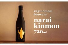 suginomori brewery narai kinmon 720ml 日本酒 | 酒 酒米 お酒 アルコール 飲酒 飲料 長野県 松川村 信州