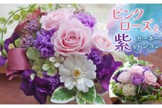 ピンクローズと紫のカーネーションアレンジ ｜ 花 はな フラワー 薔薇 バラ ローズ カーネーション ピンク 紫 アレンジ ギフト プレゼント 贈り物 プリザーブドフラワー インテリア 雑貨 誕生日祝い 記念日 新築祝い 結婚祝い 長野県 松川村 信州