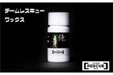 RESCUEWAX　滑走性の革命!エッヂサイドウォールワックス【侍 20ml】【N0560431】