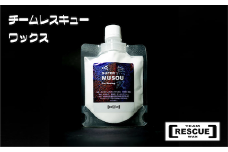 RESCUEWAX　ポリエチレンホットワックスの最高峰【SUPER MUSOU 60g】【N0560422】