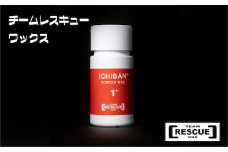 RESCUEWAX　オールラウンド全雪質対応微粒子パウダーワックス【ICHIBAN+ 10g】【N0560421】