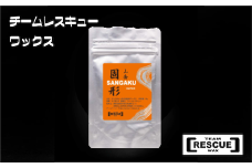 RESCUEWAX　オールマウンテンモデル【山岳固形スーパー 8g】【N0560430】