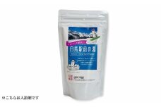 白馬駅前の湯　入浴剤　250g（10包／約25g×10回分）／長野県白馬村　温泉の素　炭酸＆保湿成分配合　温泉気分　自宅温泉　整う　癒し　美容　乾燥肌　冷え性【0780521】