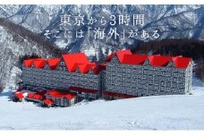 小谷村宿泊券65,000円分