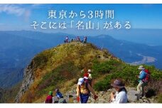 小谷村宿泊券60,000円分