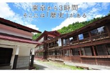小谷村宿泊券75,000円分