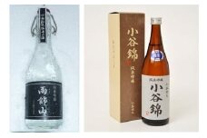 地酒 小谷錦＆雨飾山各1本