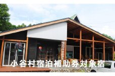 栂池高原スキー場に隣接する自然に囲まれた環境にあるカジュアルな宿「ロッヂ FREE RUN」に泊まる！小谷村宿泊券10,000円分