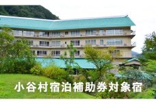 新潟と長野の県境、姫川温泉「ホテル国富翠泉閣」に泊まる！小谷村宿泊券10,000円分