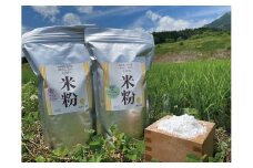 小谷村百姓七人衆の米粉（４００メッシュ） 　７００g