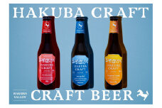 HAKUBA CRAFT 6本飲み比べセット　クラフトビール　地ビール　長野県　HakubaValley