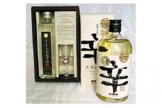 [№5729-0006]極上大辛ねずみ大根焼酎セット
