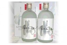 [№5729-0005]伝承大根焼酎ねずみ大根2本セット
