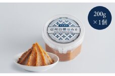 [№5729-0476]信州白樺印みそ 200g ギフトボトル×1