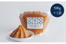 [№5729-0477]信州白樺印みそ 500g ジッパー式×1