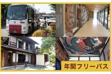  信州・小布施年間フリーパス 1名分  ［T-01］
