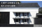 長い年月を経た藏の存在感と、現代的な感覚が融合した建物は、移築した砂糖問屋の土蔵や文庫蔵など歴史的な建物を再生させたもの。