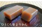 上質の栗・砂糖・寒天を原料に作られる「栗ようかん」は、栗の味が凝縮され、ひとくち食べると栗の味が口いっぱいに広がります。