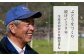50年以上ぶどうを作り続けている関谷圀弘さんは、１０種類以上のぶどうを栽培している、まさに小布施のぶどう名人です。