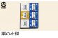 小布施堂の看板商品3点を詰め合わせた栗本来の味を楽しめる菓子セットです。