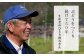 50年以上ぶどうを作り続けている関谷圀弘さんは、10種類以上のぶどうを栽培している、まさに小布施のぶどう名人です。