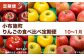 長野県生まれのりんご3種類を3ヶ月お届けします。それぞれの味の違いをお楽しみください。
