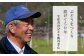 50年以上ぶどうを作り続けている関谷圀弘さんは、10種類以上のぶどうを栽培している、まさに小布施のぶどう名人です。
