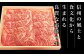 肥育のためだけに作られる地産の素材を使った特別な飼料により、健康で栄養価の高い美味しい肉牛が育ちます。