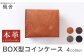 タンニン鞣革で作ったコインケースです。