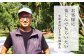桃は気候の影響を受けやすいので、小林さんは、桃の木に最適な肥料や農薬を厳選して、高ミネラルな栽培を心がけています。