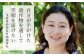 嫁いだ家の果物が美味しくて自分もこういう果物を作ってみたいと農家になられた内山さん。