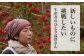 この道４０年以上のベテラン農家の高澤さんは、「新しい品種に挑戦したい」と生産量の少ない希少品種の生産にも取り組んでいます。 