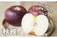 秋映は、秋に収穫時期を迎える長野県オリジナルの品種で、甘味と酸味のバランスが絶妙で濃厚な味わいをお楽しみいただけます。