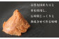 良質な国産大豆と米を使用し、長時間じっくりと熟成させて作られる味噌は、コクがある昔ながらの味噌の味をお楽しみ頂けます。