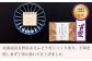 150年前から愛されている小布施伝統落雁。口に含むと、豊かな風味が広がります。