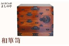 和箪笥 ［Art＆Craft よしのや］ 家具 木製家具 木家具 和ダンス 和箪笥 着物収納 引き出し 楢 ナラ ［G-33］