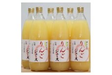 サンふじりんごジュース 1L瓶×6本【1546664】