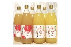 りんごジュース詰め合わせ(秋映/サンふじ)1L瓶×6本(各3本)【1546665】
