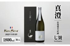 真澄 山廃純米大吟醸 七號 1800ml 箱入 | 日本酒 お酒 酒 さけ サケ アルコール 真澄 飲料 純米 長野県 木島平村 信州