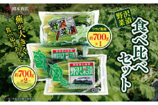  【漬物】【野沢菜漬】岡本商店の野沢菜漬食べ比べセット 約700g×3個（冷蔵）｜ 漬物 野沢菜漬け 野沢菜 長野県 木島平村 信州