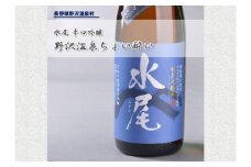野沢温泉ちょい酔い | A-4◆